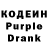 Кодеин напиток Lean (лин) Vasul Kravchuk