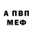 АМФЕТАМИН Розовый MapkerD